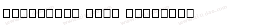 Impreciso 1000 72字体转换